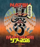 「桑田佳祐 夏祭りツアー 2026 supported by カンロ」ロゴ