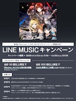 ClariS「Revive」LINE MUSICキャンペーン