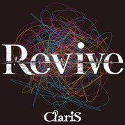 ClariS「Revive」ジャケット