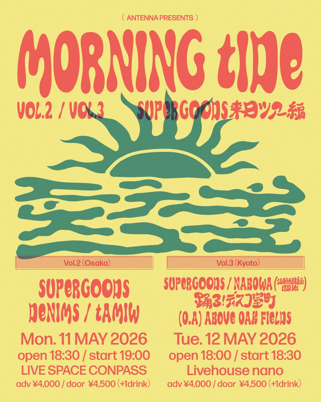 「ANTENNA PRESENTS『Morning Tide』」告知ビジュアル