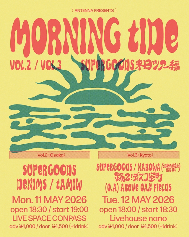 「ANTENNA PRESENTS『Morning Tide』」告知ビジュアル