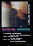 omeme tenten「eye eye tour」フライヤー