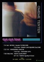 omeme tenten「eye eye tour」フライヤー