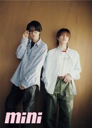 KEY TO LITの井上瑞稀と中村嶺亜。雑誌「mini」5月号より。