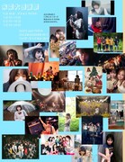 「未菜大感謝祭」キービジュアル