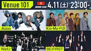 BE:FIRSTの超細かい“あるある”「Venue 101」で判明　Aooo、Kis-My-Ft2、NiziUも登場