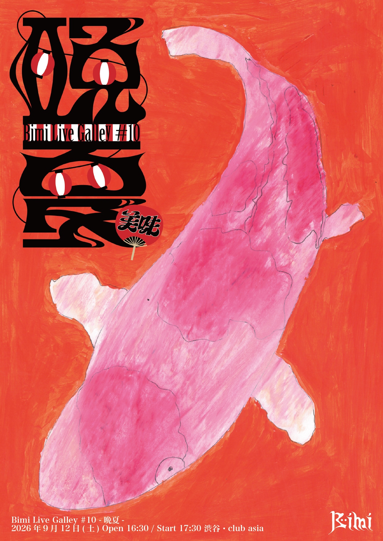 「Bimi Live Galley #10 -晩夏-」告知画像