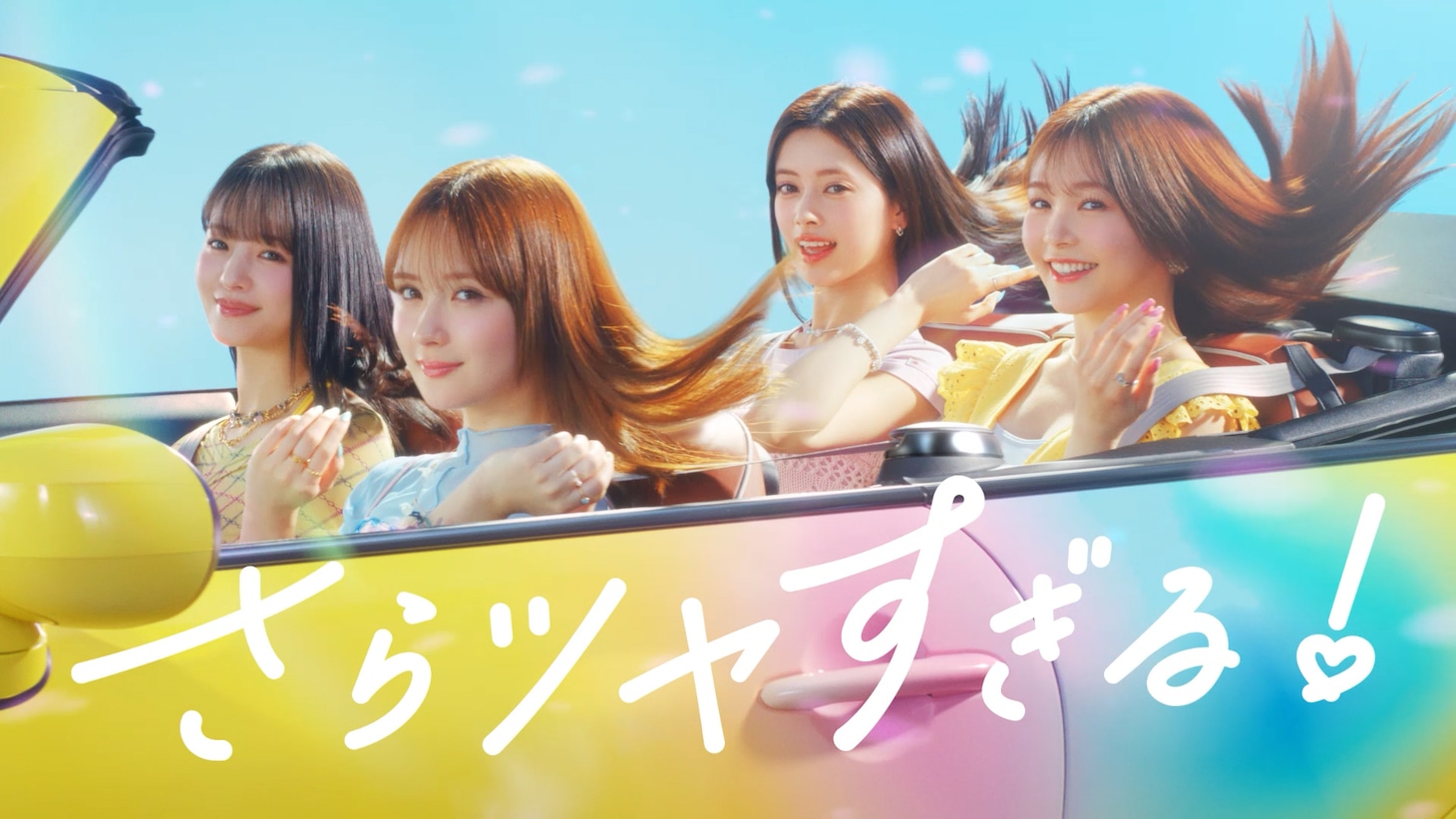 花王「Essential」の新テレビCM「さらツヤすぎる！Essential！（LOVEマシーン）」編より。