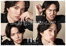 菊池風磨（timelesz）が出演する、「HBL」の新Web CM「HBLしている人はみんないい顔してる」編キービジュアル。
