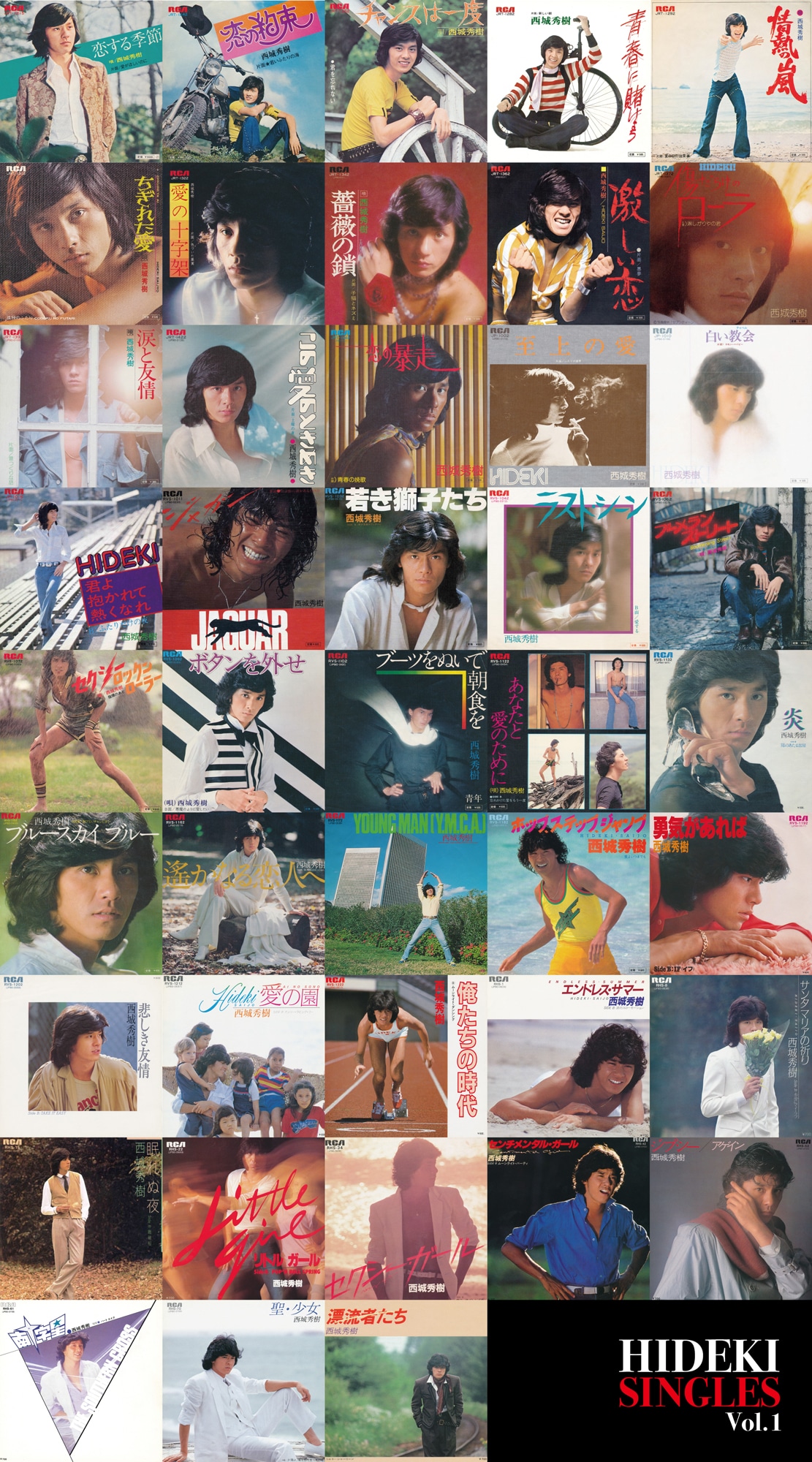 西城秀樹「HIDEKI SINGLES Vol.1」配信作品一覧