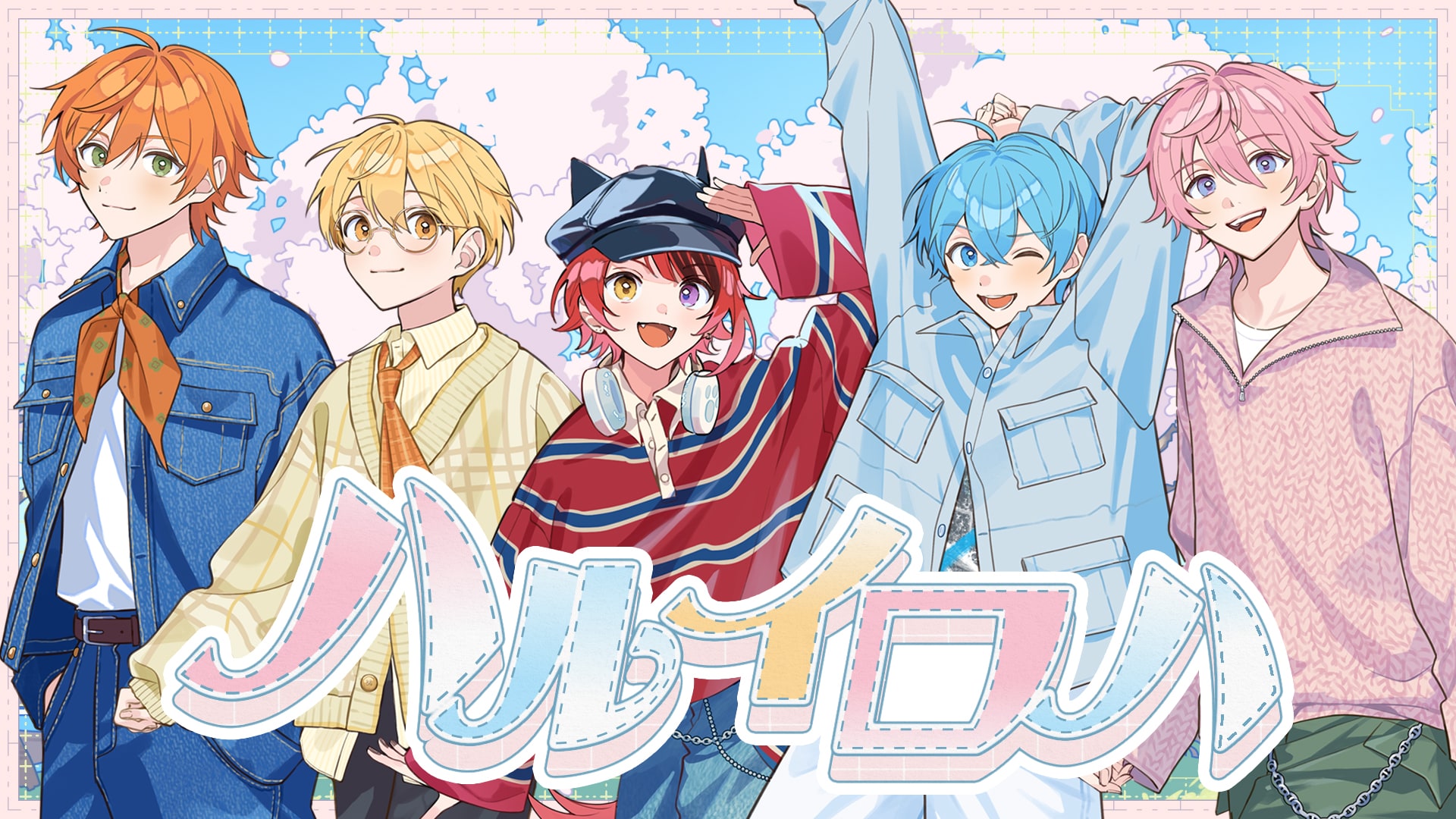 すとぷり、全国4都市13公演の結成10周年アリーナツアー開催 | JOYSOUND