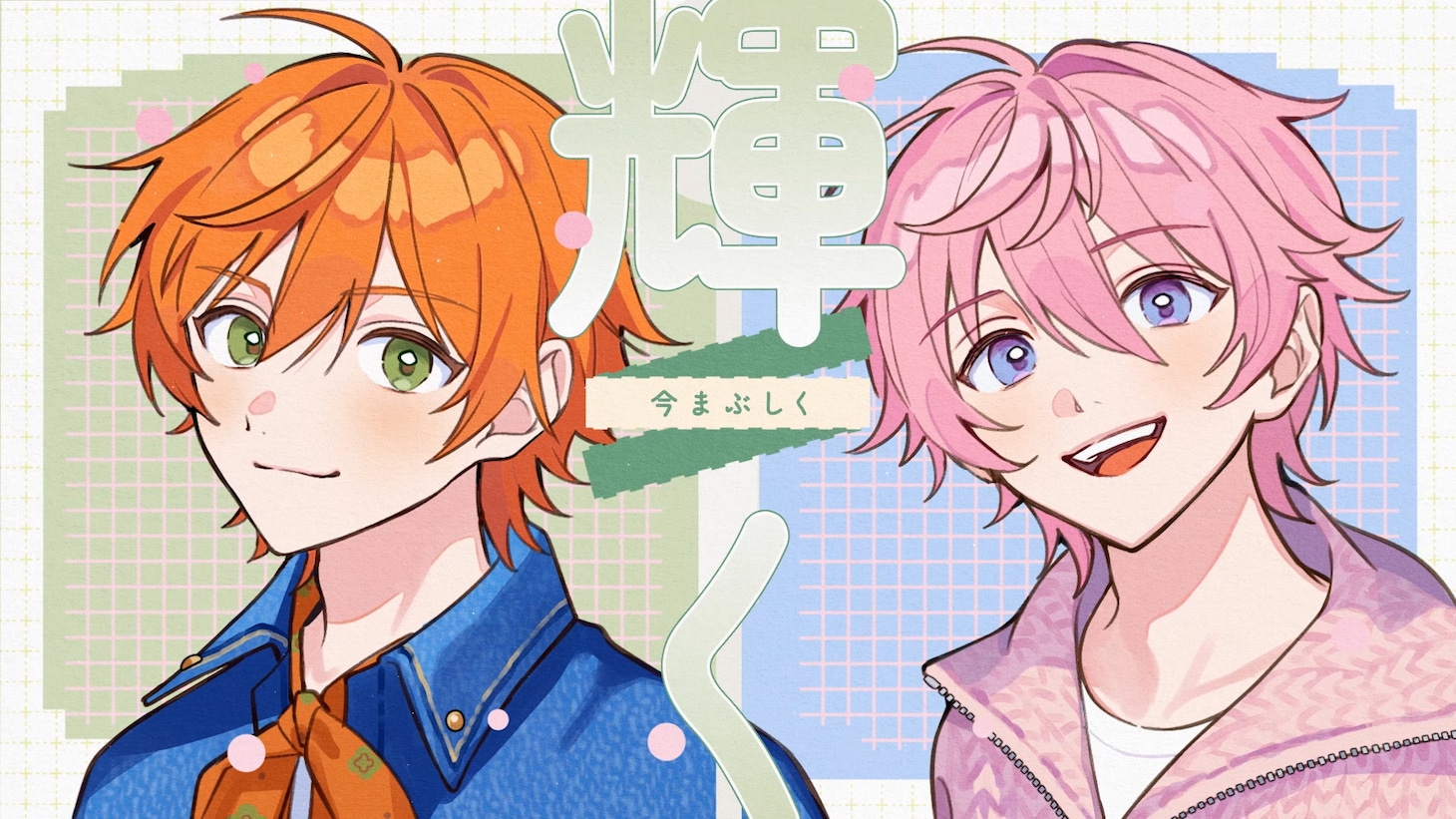 すとぷり「ハルイロハ」ミュージックビデオより。