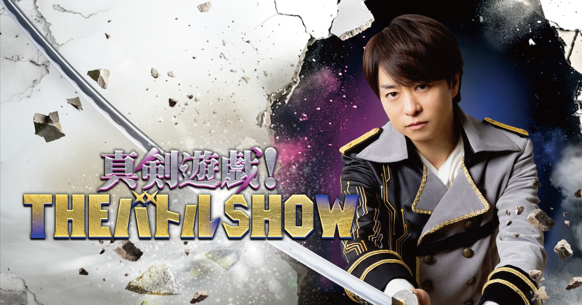 the_battle_show_visual.jpg? 