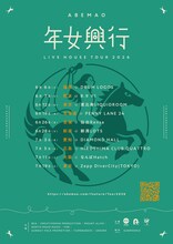 阿部真央「阿部真央ライブハウスツアー2026『年女興行』」告知画像