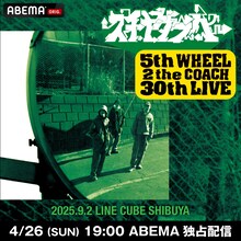 「スチャダラパー "5th WHEEL 2 the COACH 30th LIVE" at LINE CUBE SHIBUYA」ビジュアル