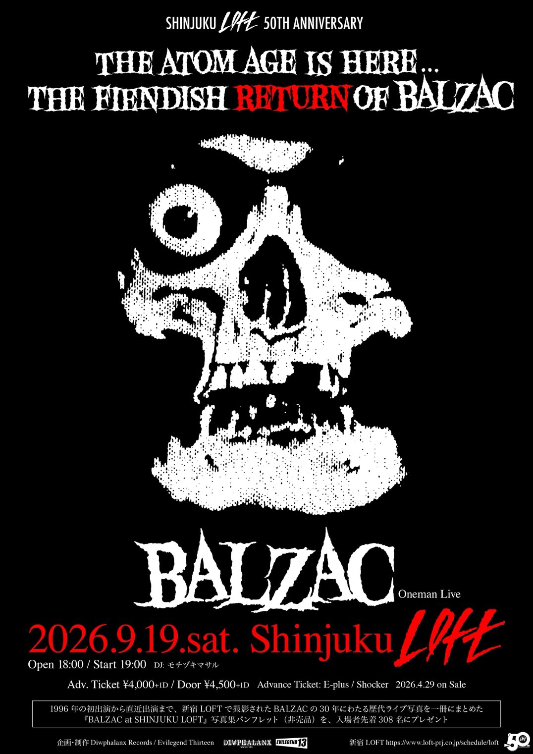 BALZAC「THE ATOM AGE IS HERE... THE FIENDISH RETURN OF BALZAC」フライヤー
