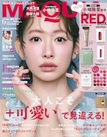 「MAQUIA」2026年6月号 通常版の表紙。（撮影：三瓶康友） ©︎MAQUIA 2026年6月号通常版 / 集英社