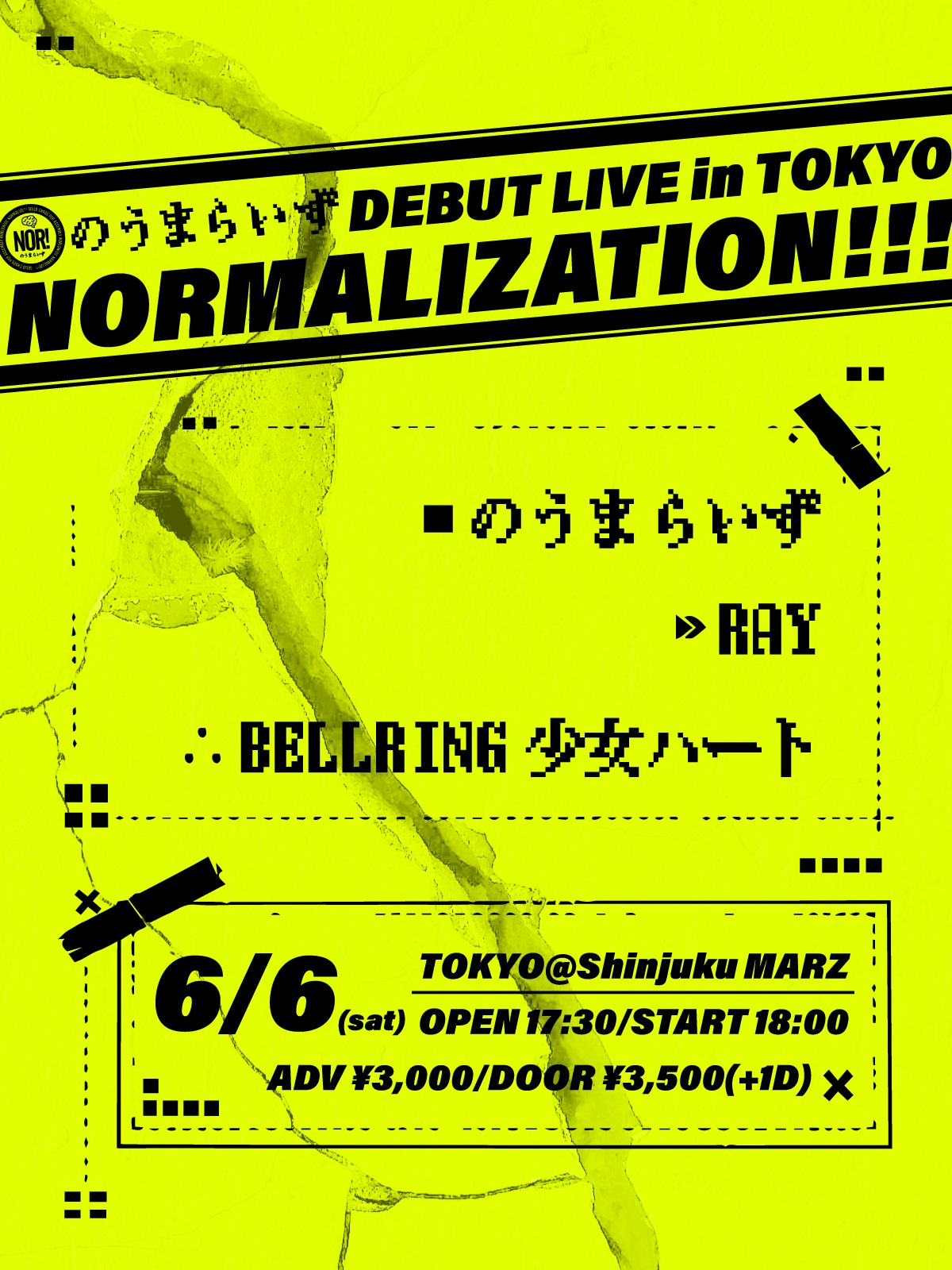 のうまらいず DEBUT LIVE in TOKYO「NORMALIZATION!!!」フライヤー