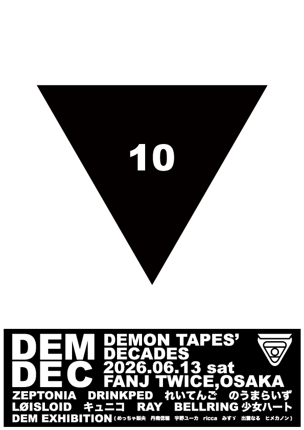 「DEM DEC」フライヤー