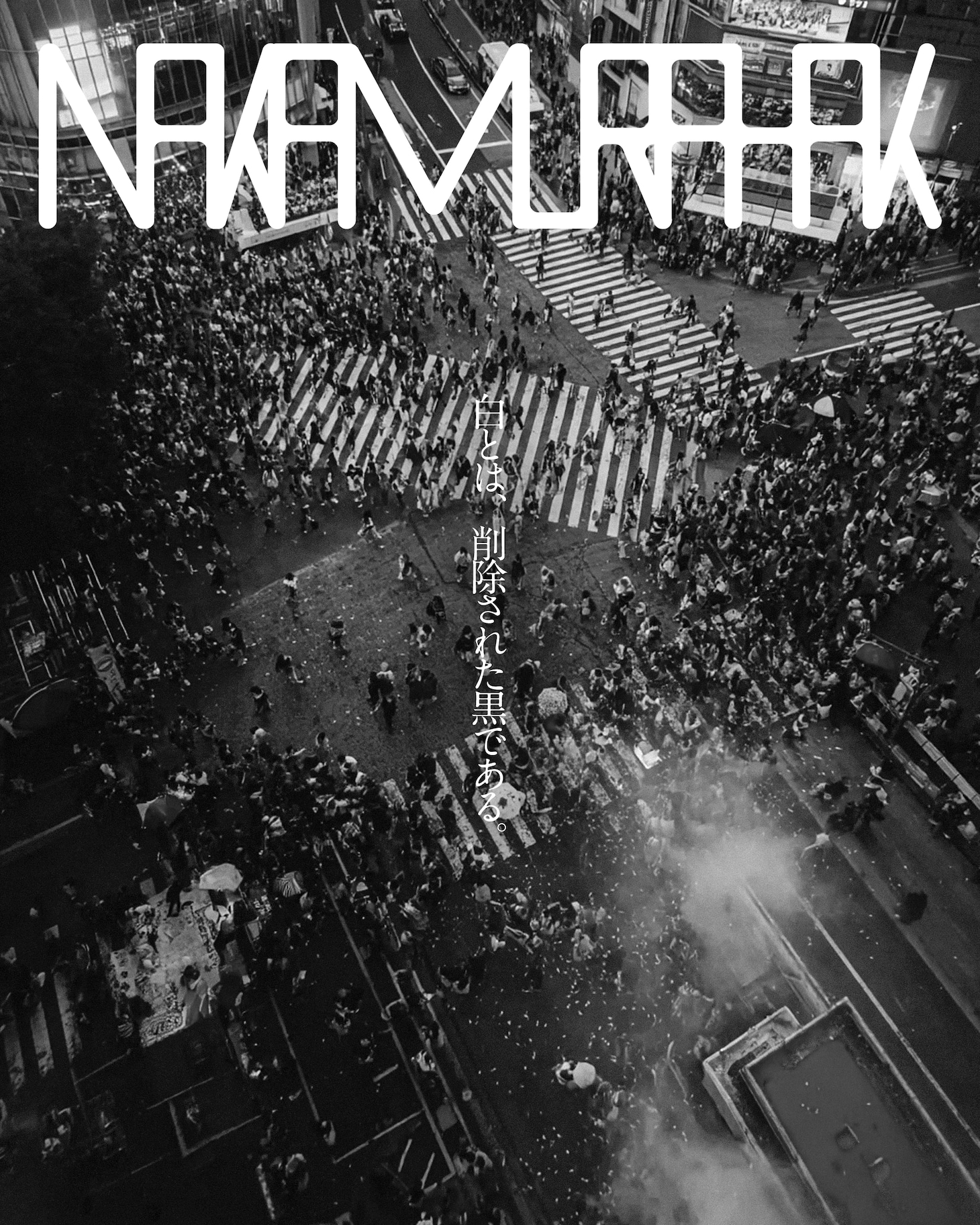 Nakamura Hakキービジュアル