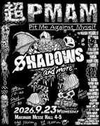 「超PMAM」フライヤー