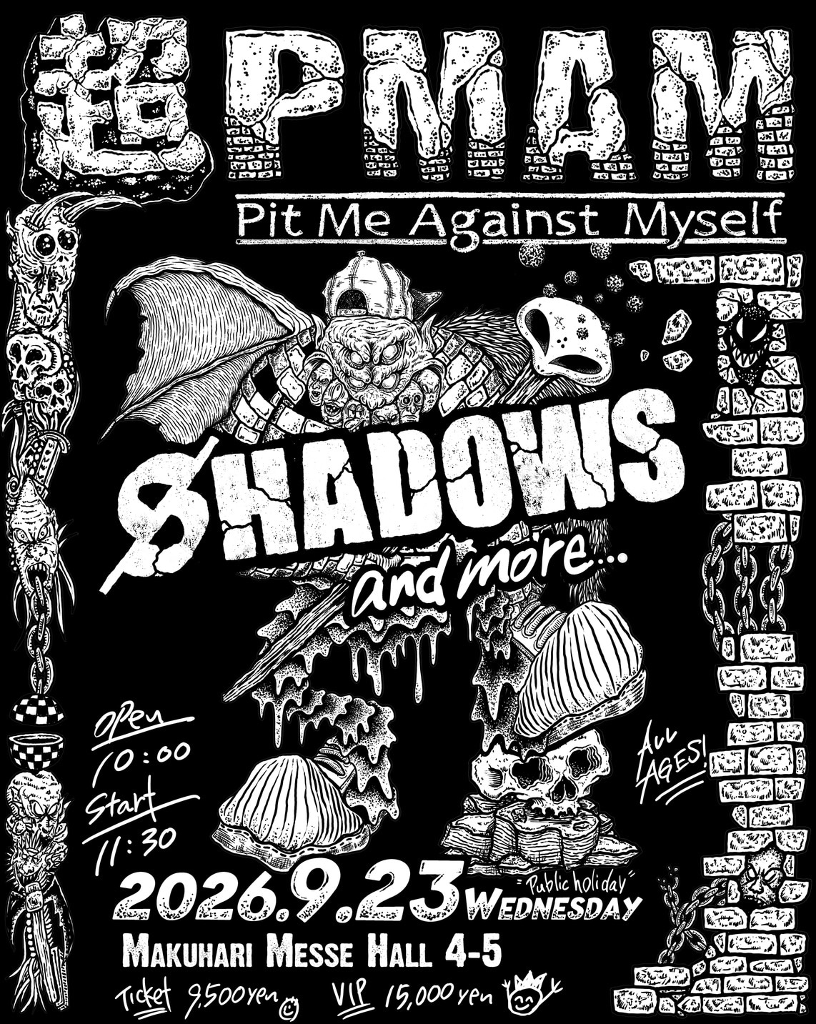 「超PMAM」フライヤー