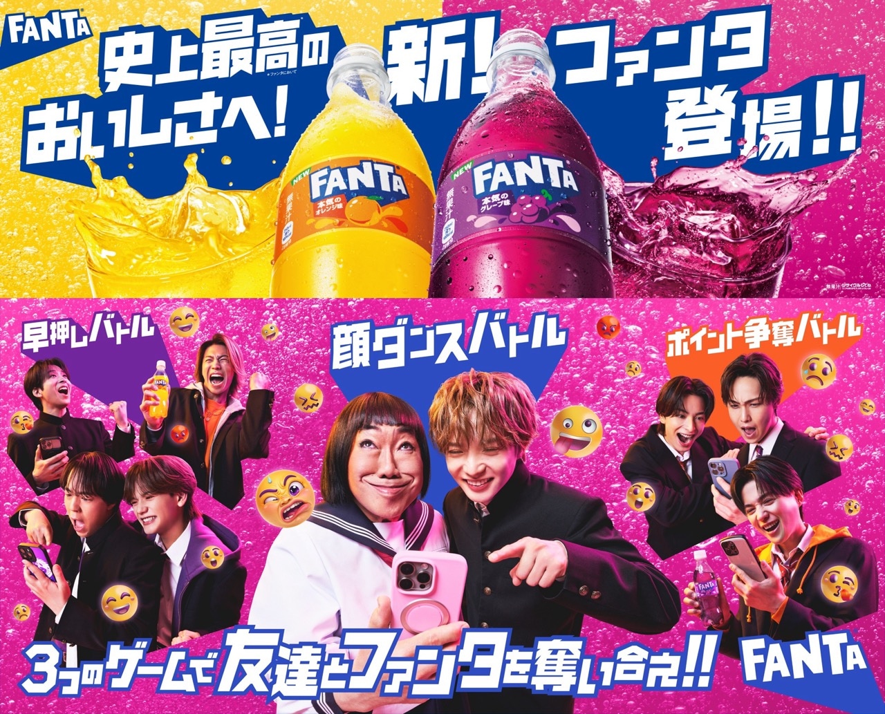 FANTASTICSが出演する「ファンタ」リニューアルキャンペーンのビジュアル。