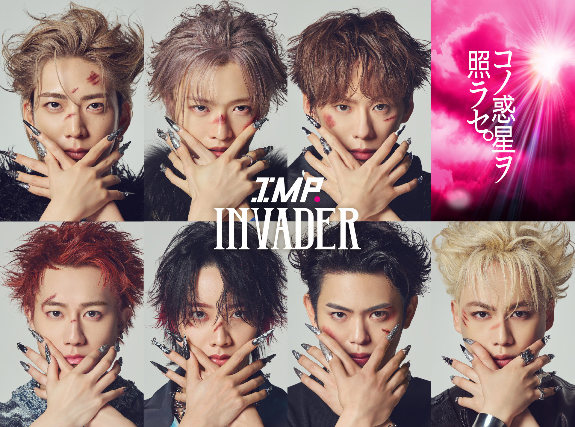 IMP.「INVADER」ビジュアル [画像・動画ギャラリー 2/5] - 音楽ナタリー