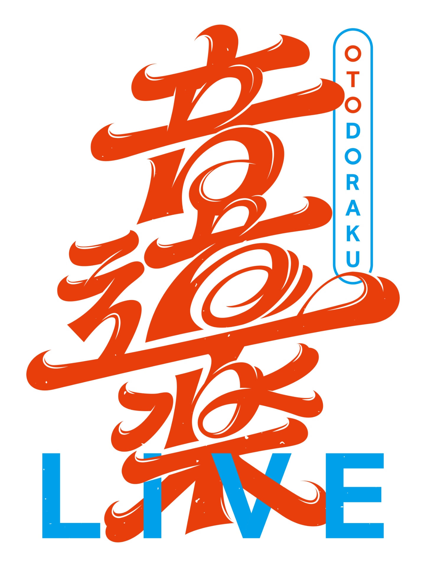 「音道楽LIVE2026 ～初夏の宴～」キービジュアル ©︎読売テレビ