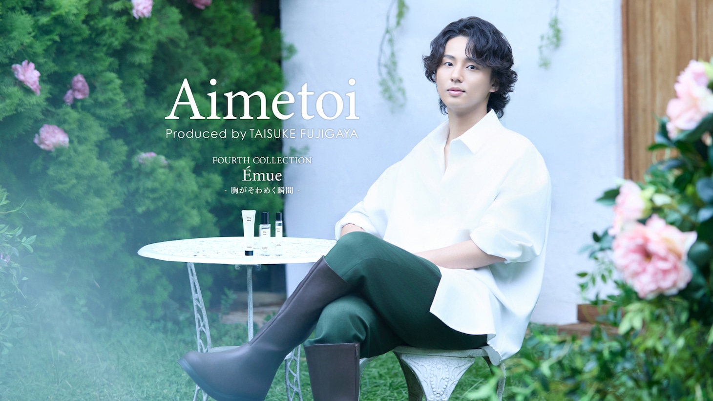 「『Aimetoi』4TH COLLECTION」キービジュアル