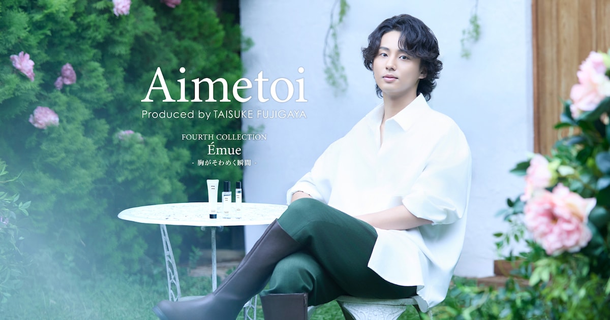 キスマイ藤ヶ谷太輔プロデュースのブランド、1年ぶり新フレグランス「11」発売 - 音楽ナタリー