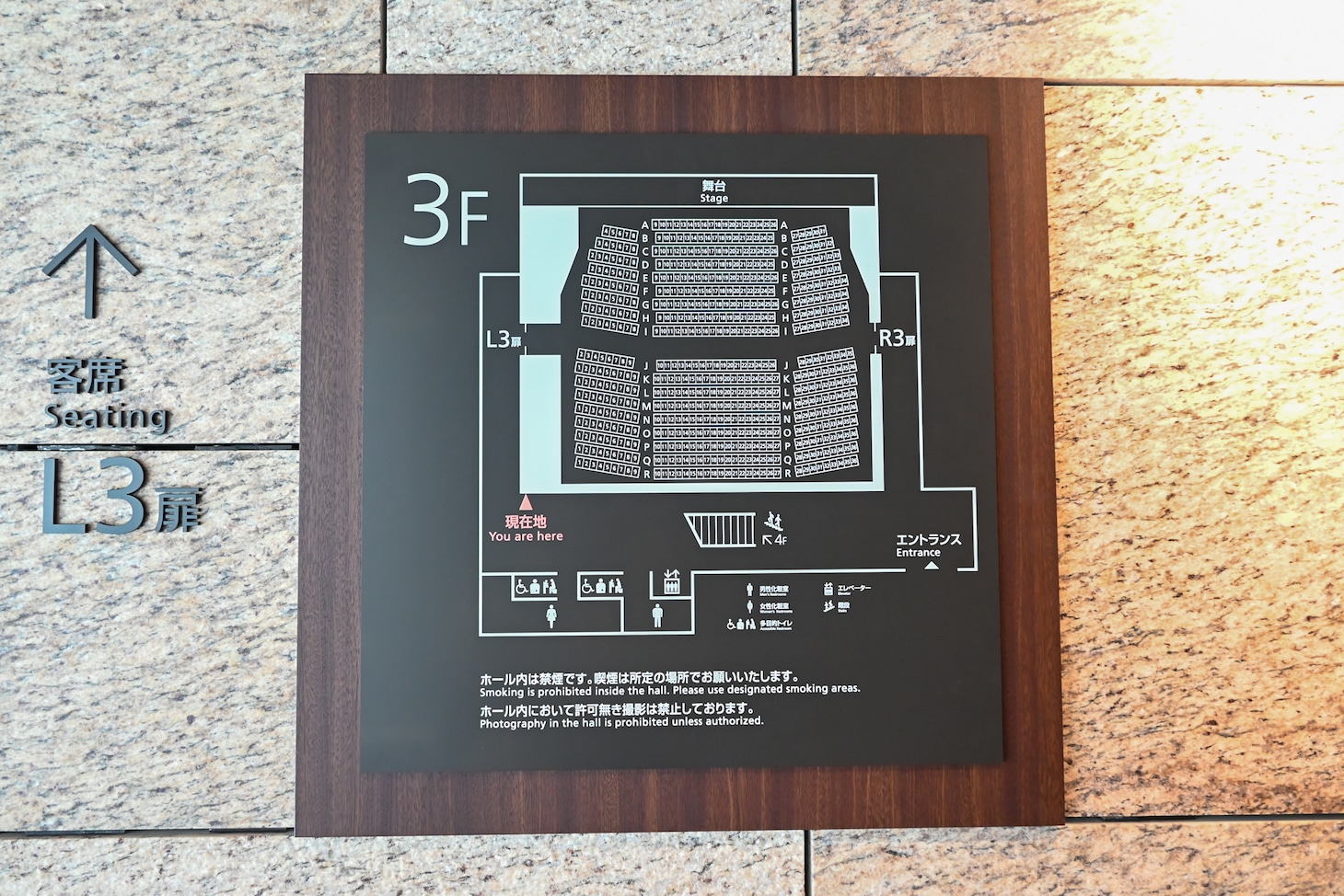 東京建物 ぴあ シアター1階席（タワー3階）フロアマップ