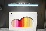 東京建物 ぴあ カンファレンス5階の水引アート。