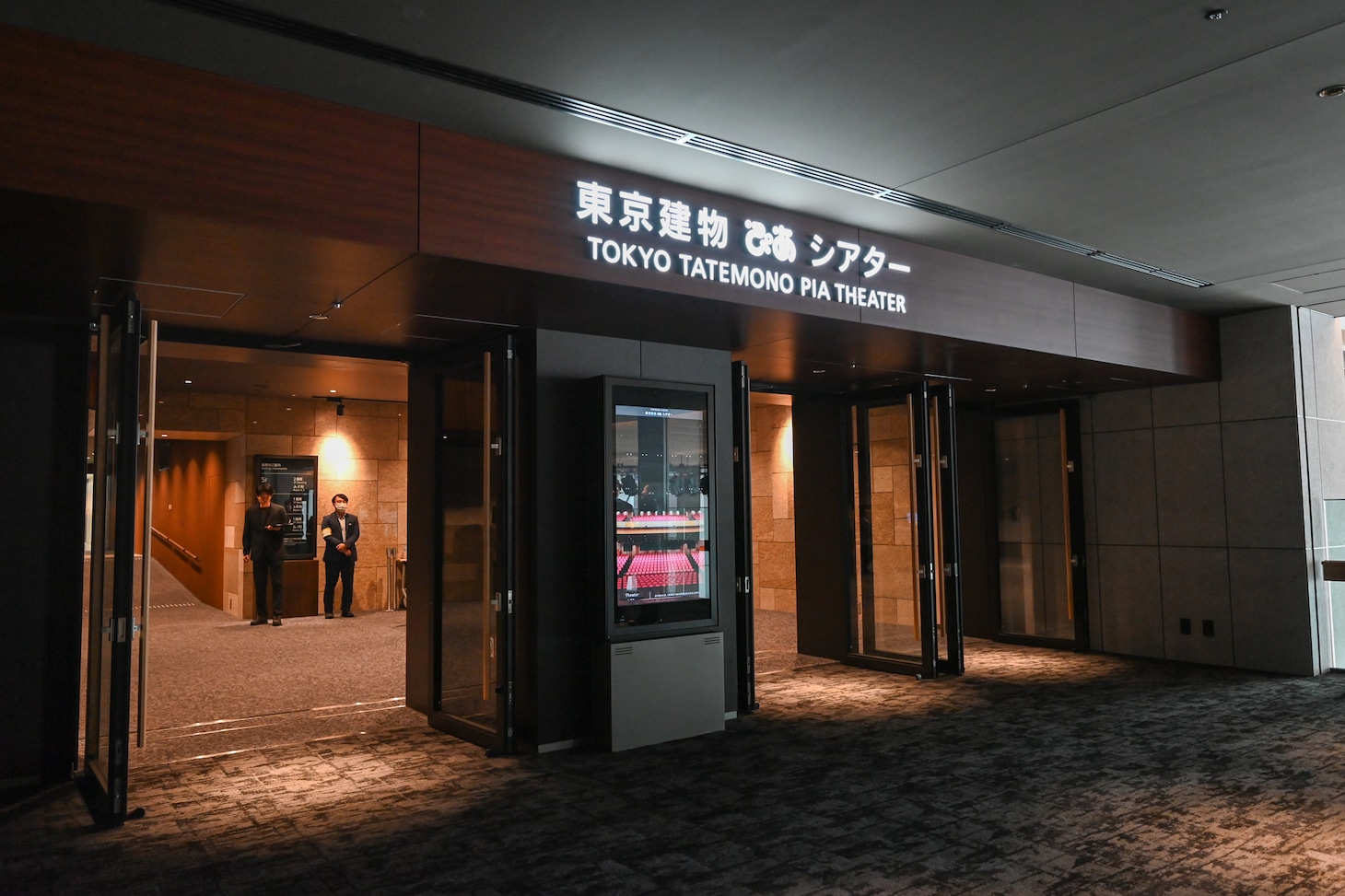 東京建物 ぴあ シアターの入り口。