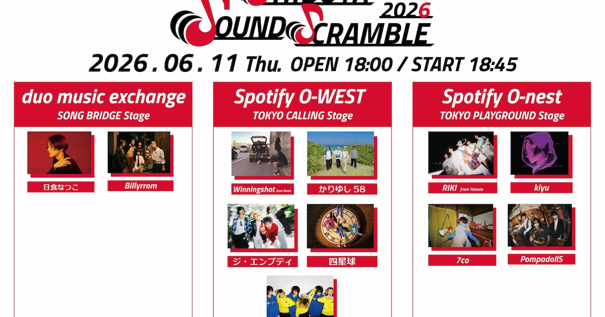 MUSIC AWARDS JAPAN WEEKスペシャルライブ、渋谷3会場で同時開催 - 音楽ナタリー