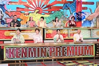 「秘密のケンミンSHOW 極」4月16日放送回のゲスト。©︎読売テレビ