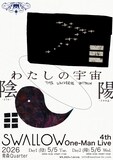 「SWALLOW 4thワンマンライブ」告知画像
