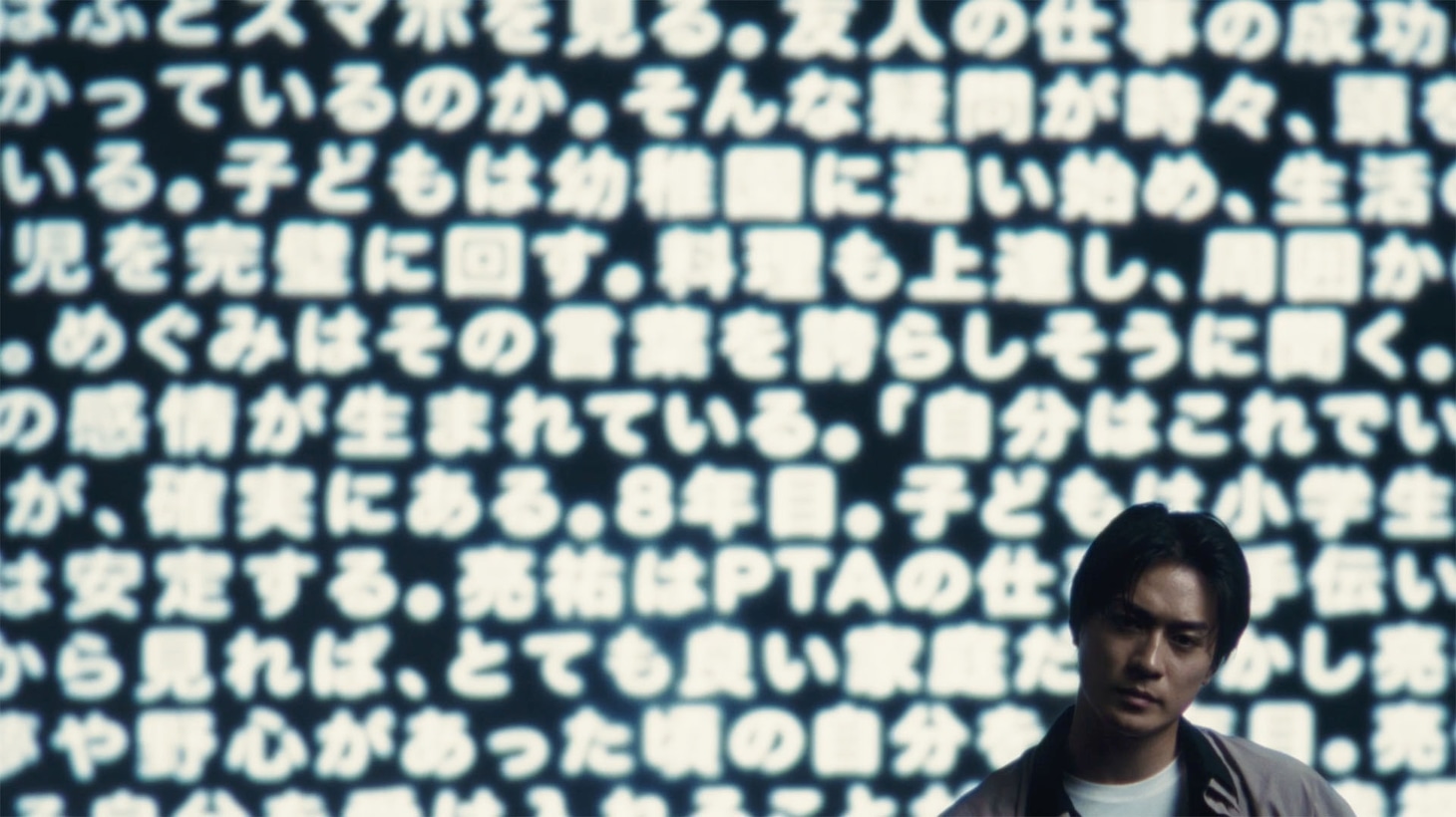 「AIに話しすぎた男」ティザーより。©日本テレビ