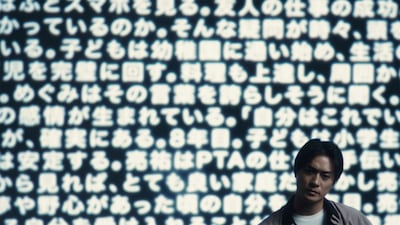 「AIに話しすぎた男」ティザーより。©日本テレビ