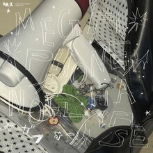 早瀬ノエル「メガフォン」配信ジャケット