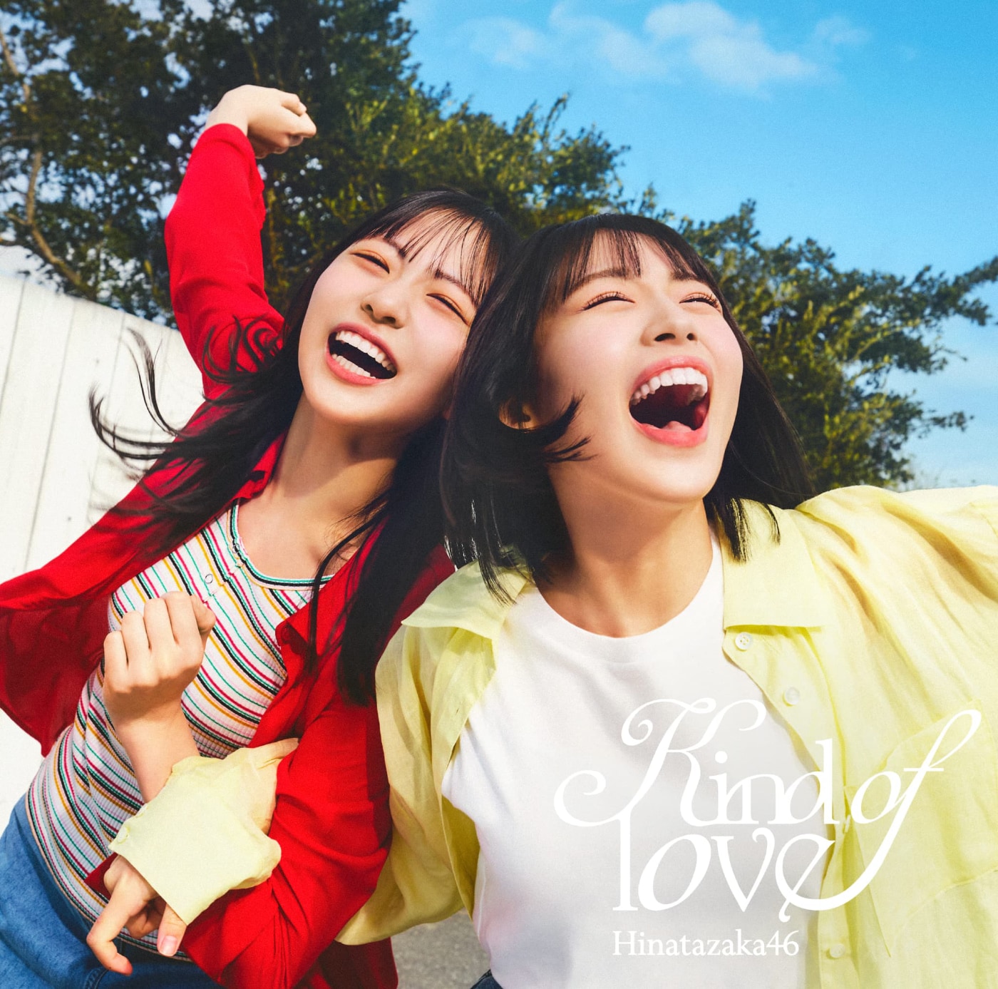 日向坂46「Kind of love」初回仕様限定盤TYPE-Bジャケット [画像