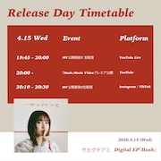 サカグチアミ「Hush」リリース日タイムテーブル