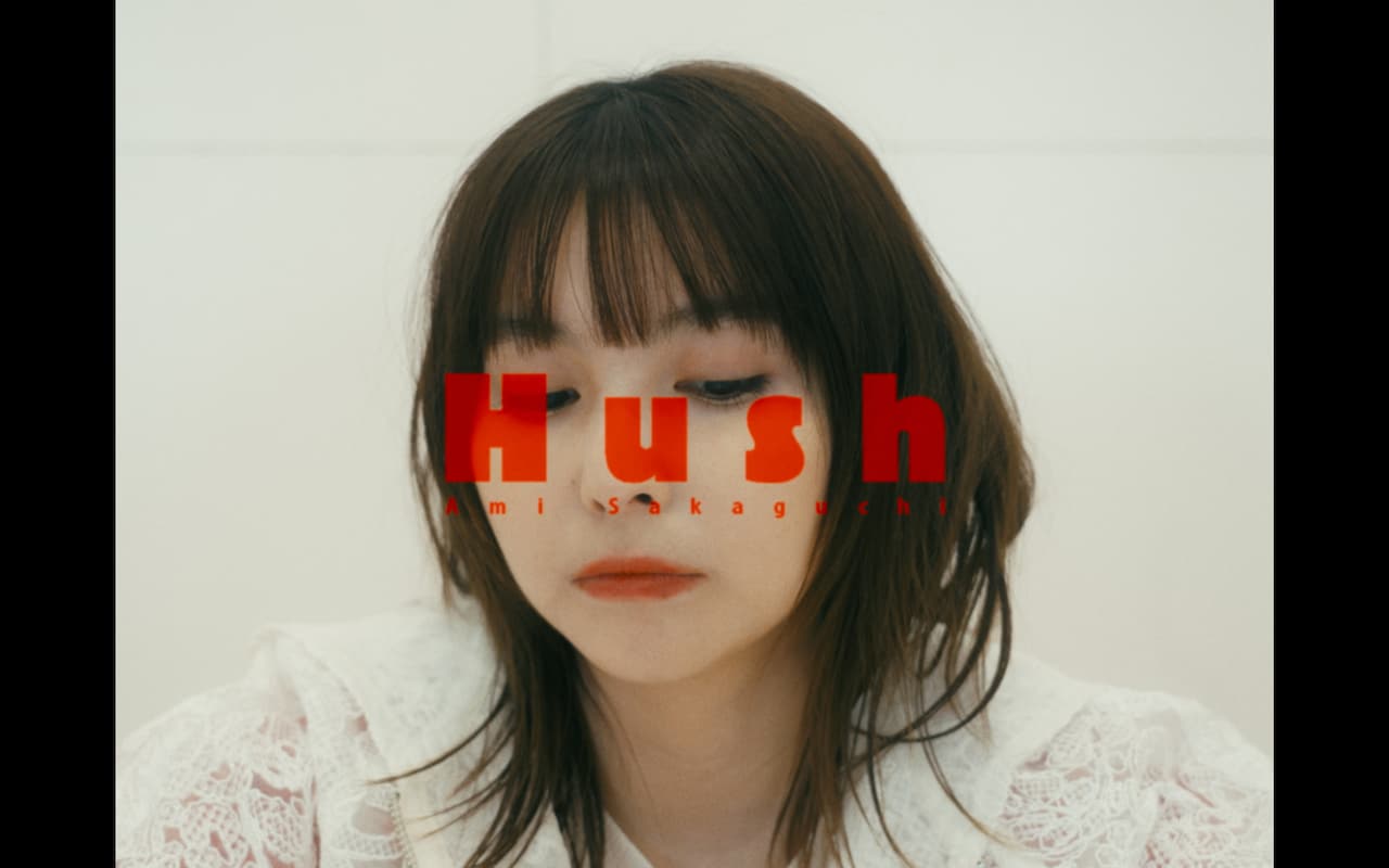 今夜のサカグチアミは生配信祭り、全曲ラブソングEP「Hush」配信スタート