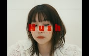 サカグチアミ「Hush」ミュージックビデオより