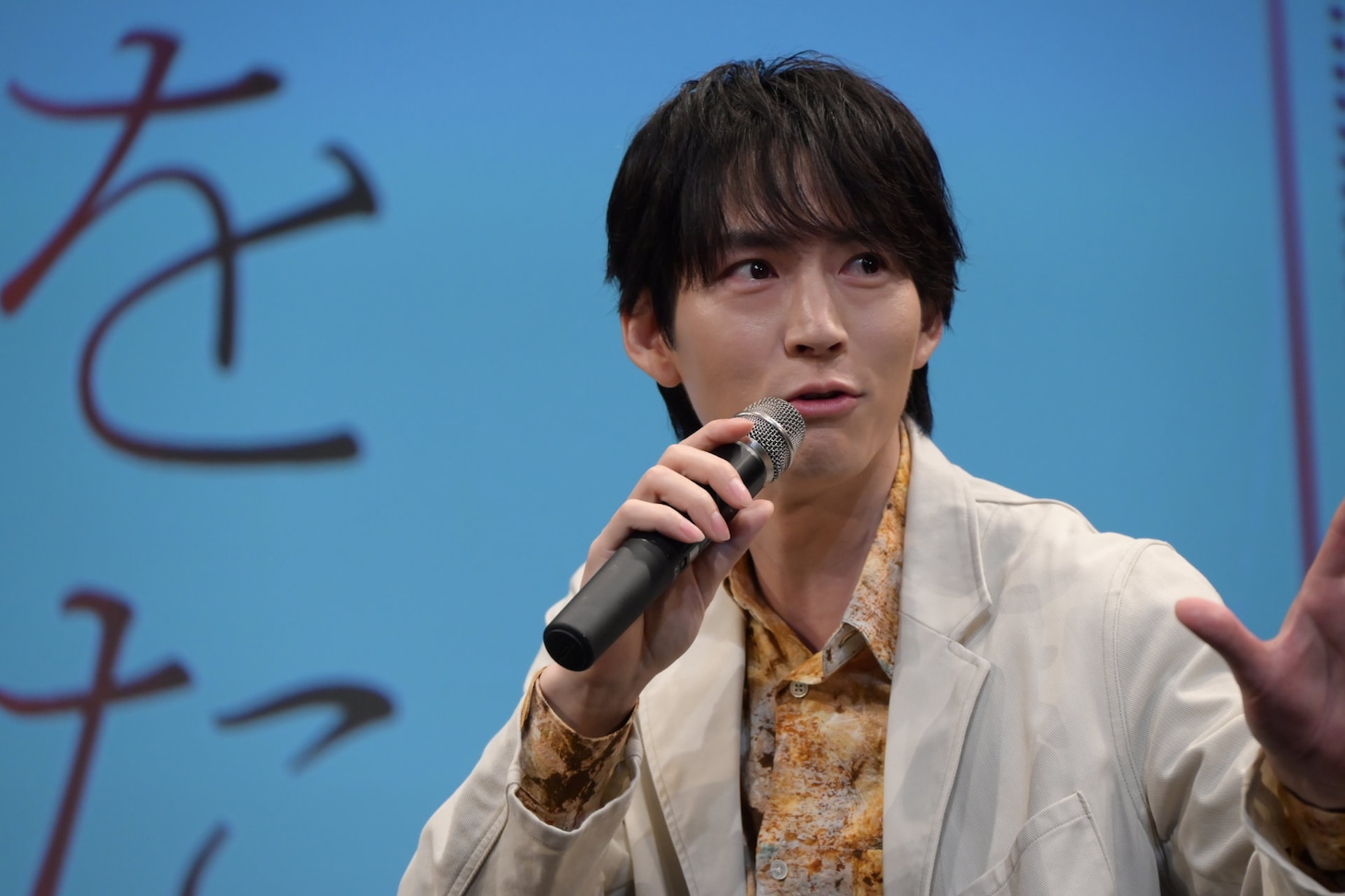 客席の反応を伺う和田雅成。