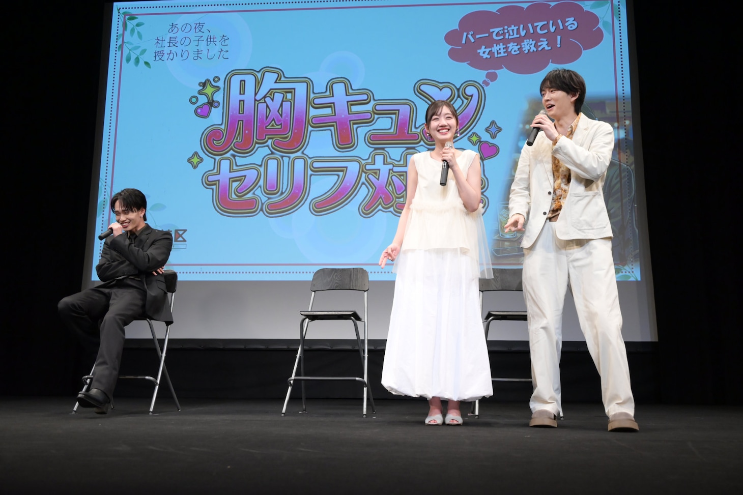 和田雅成の胸キュン演技に笑いをこらえきれない森次政裕（左 / 超特急）。