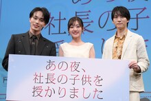 左から森次政裕（超特急）、佐々木美玲、和田雅成。