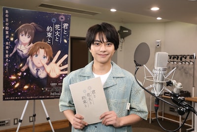 佐藤勝利（timelesz）©映画「君と花火と約束と」製作委員会