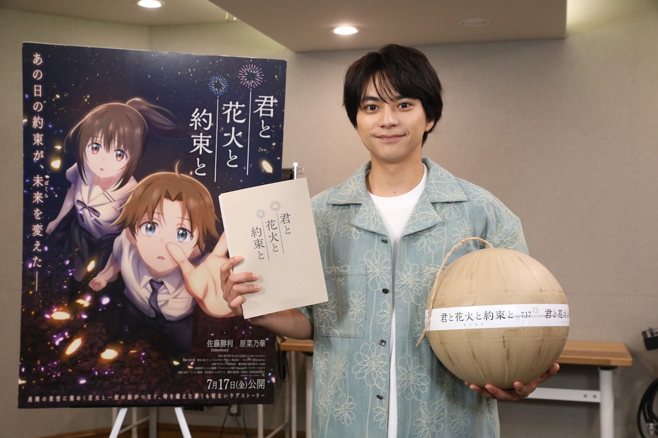 timelesz佐藤勝利が「君と花火と約束と」でアフレコに初挑戦する写真到着、フレッシャーズに向けた応援動画も