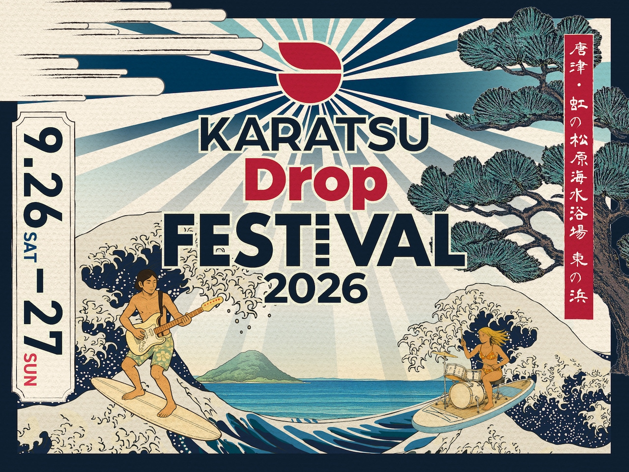 佐賀県唐津「からつドロップ」にDragon Ash、打首獄門同好会、NCIS、PES